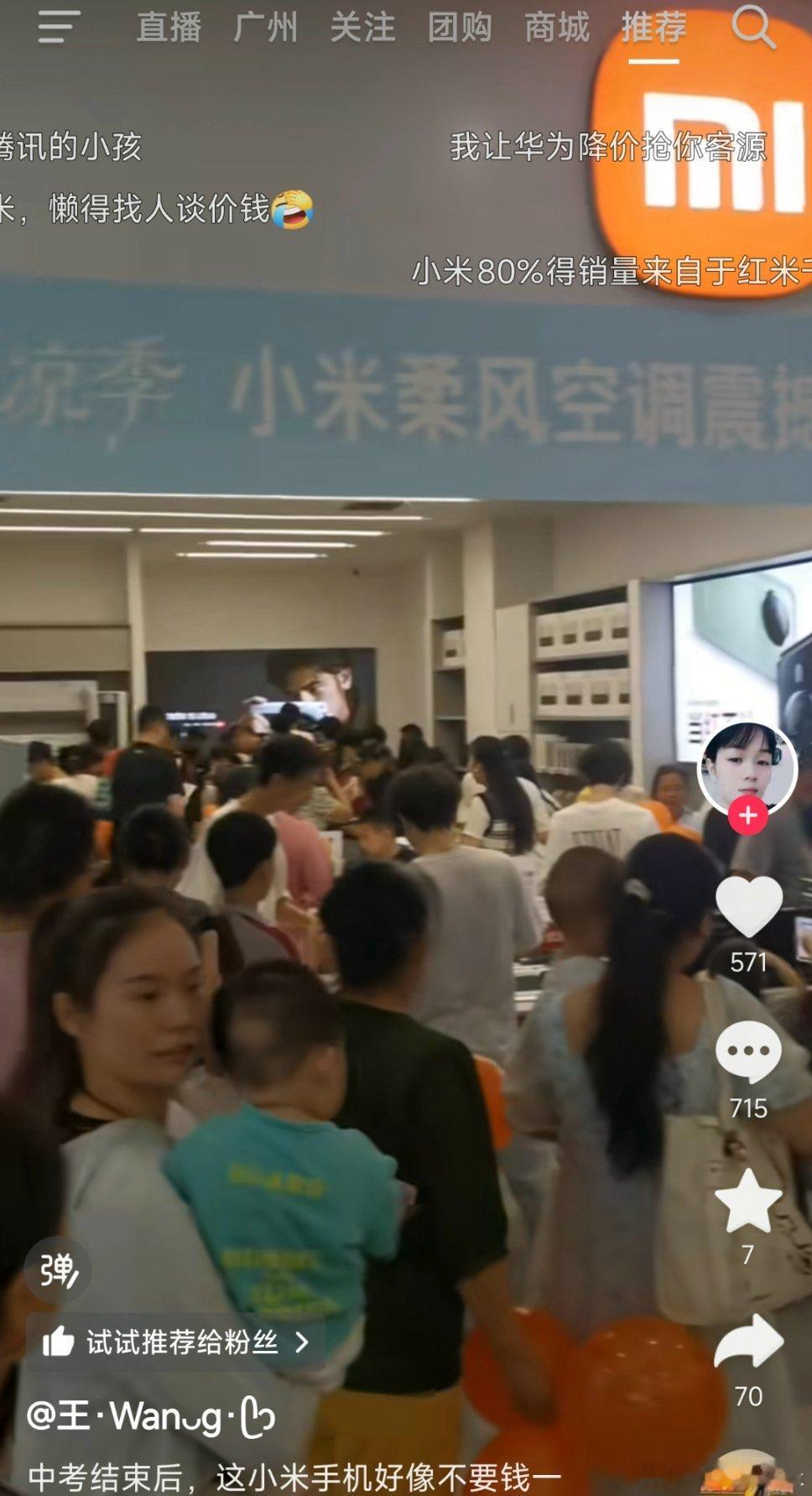 中考高考一结束，家长就带着小孩跑到小米之家门店买手机平板电脑了[允悲]直接挤爆了