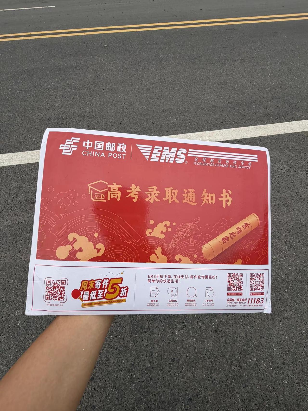 展示出你的吧高考录取通知书
