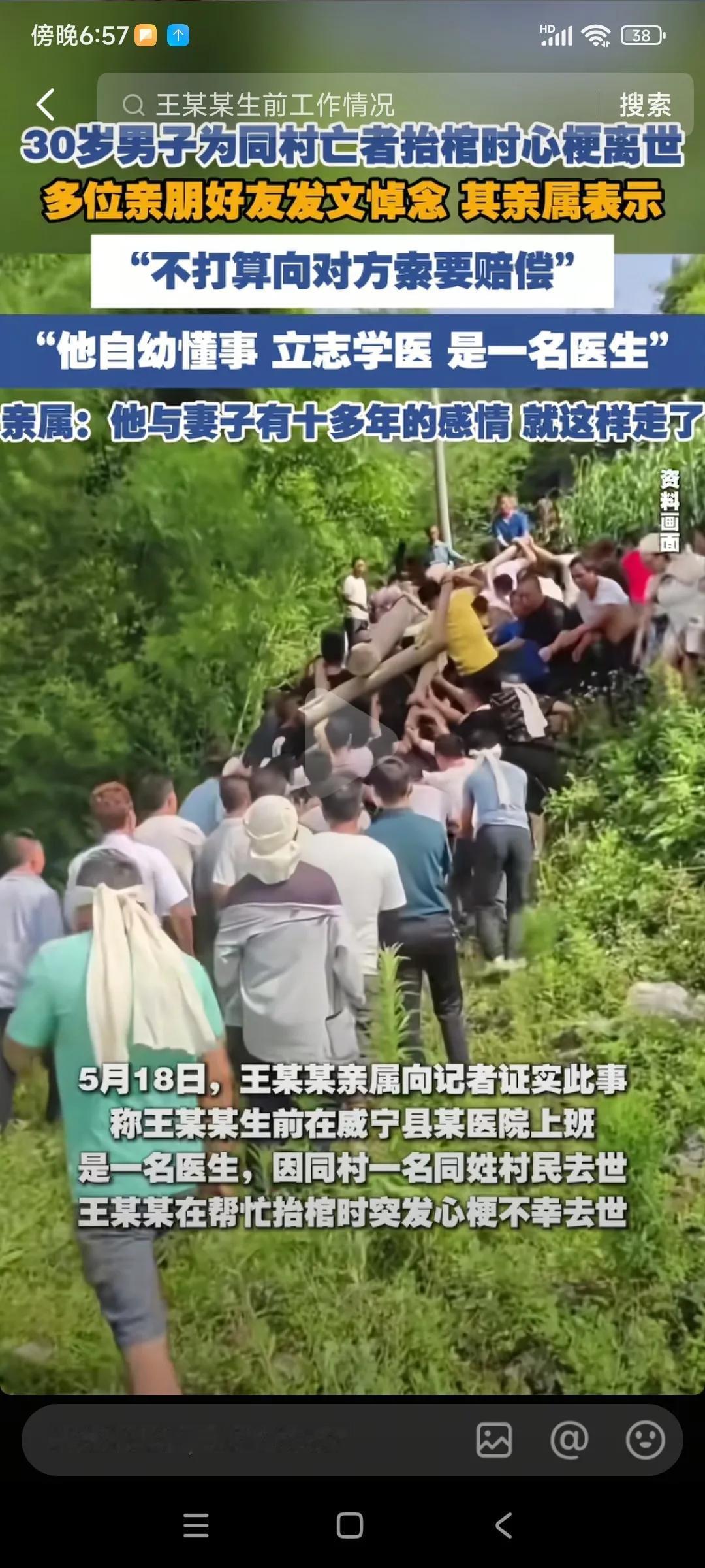 近日，一则噩耗令人痛心：一名男子为同村亡者抬棺送葬时，突发心梗不幸离世。本是怀着