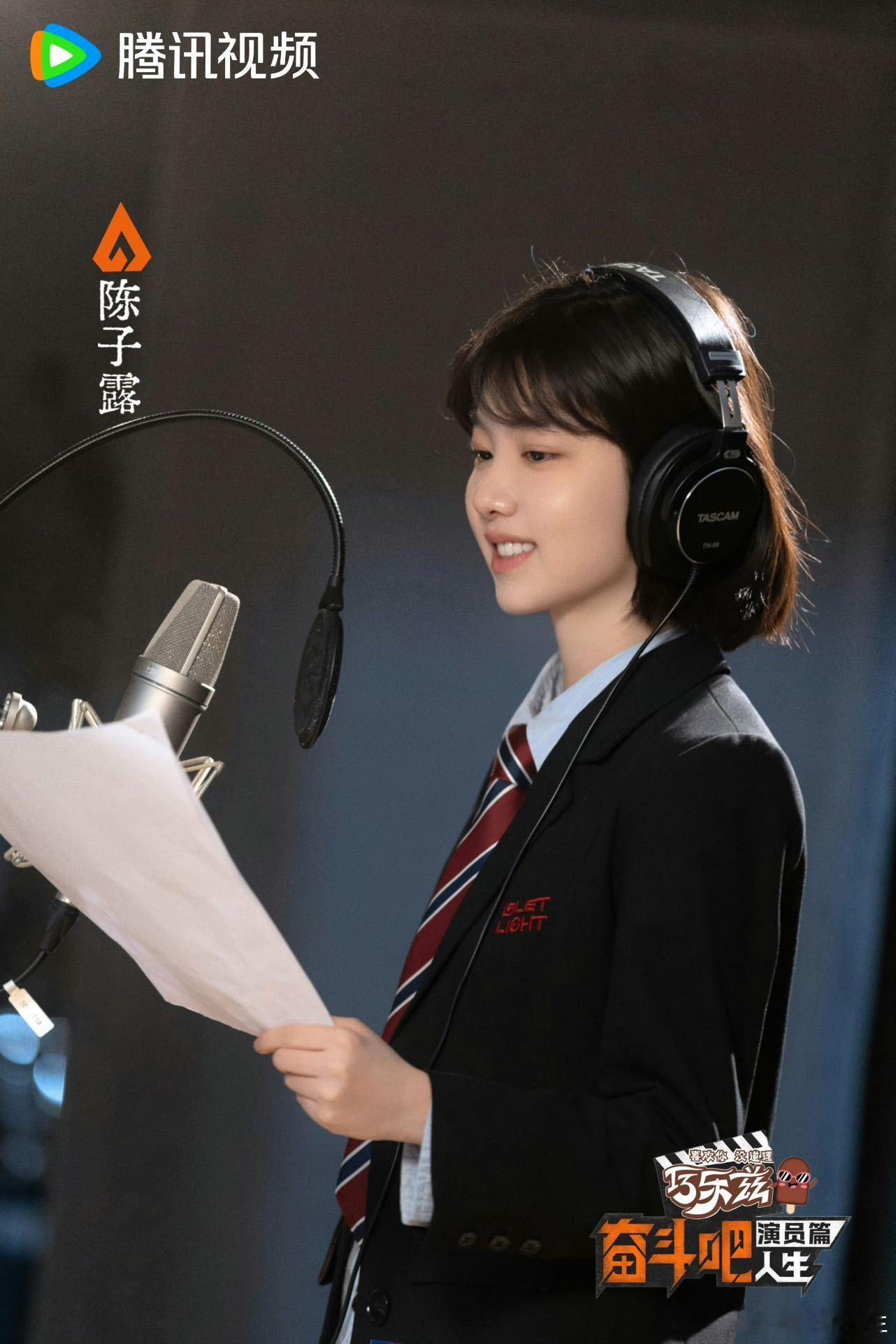 奋斗吧人生随堂reaction新人演员陈子露陈子露0425生日快乐在《奋斗吧人生