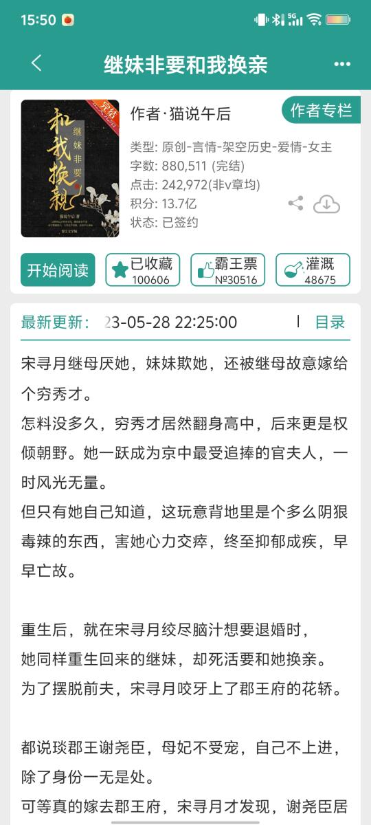 咸鱼美人vs躺赢王爷