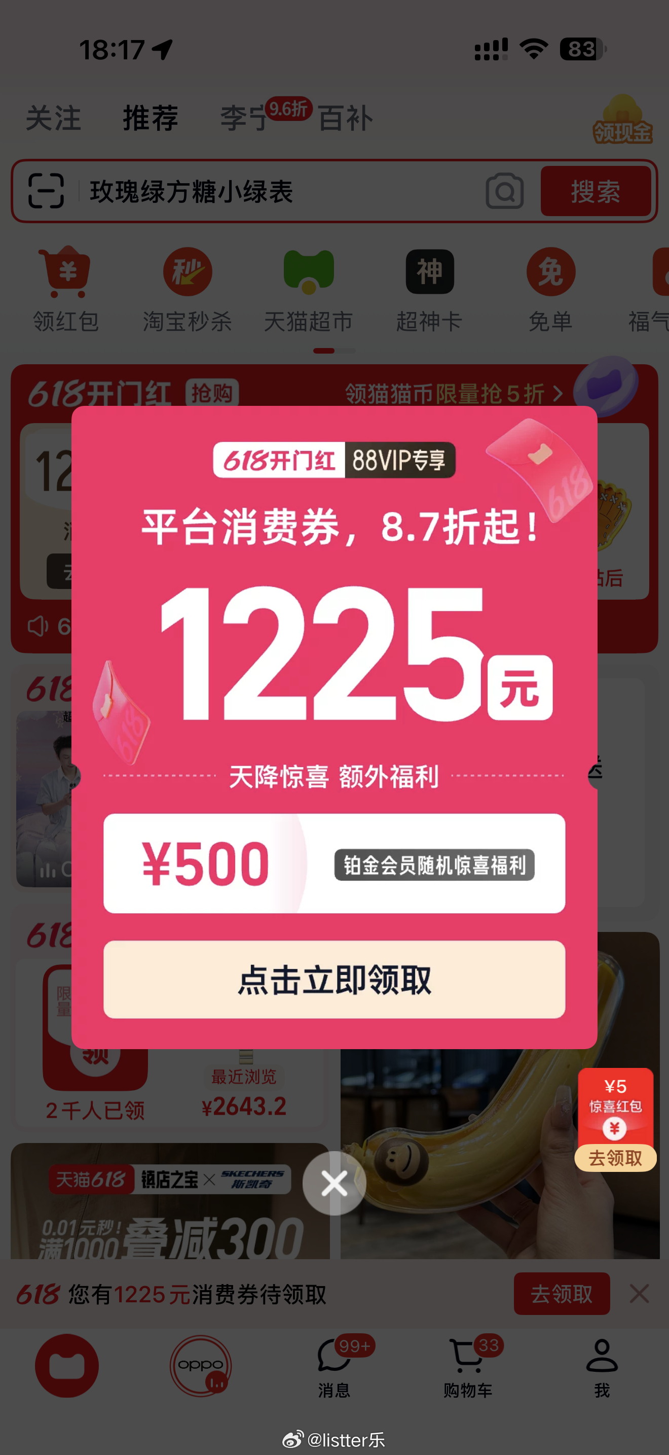 手把手教你领国补优惠券618大促狂欢来袭，大家可别错过这波国补福利！好多网友亲测