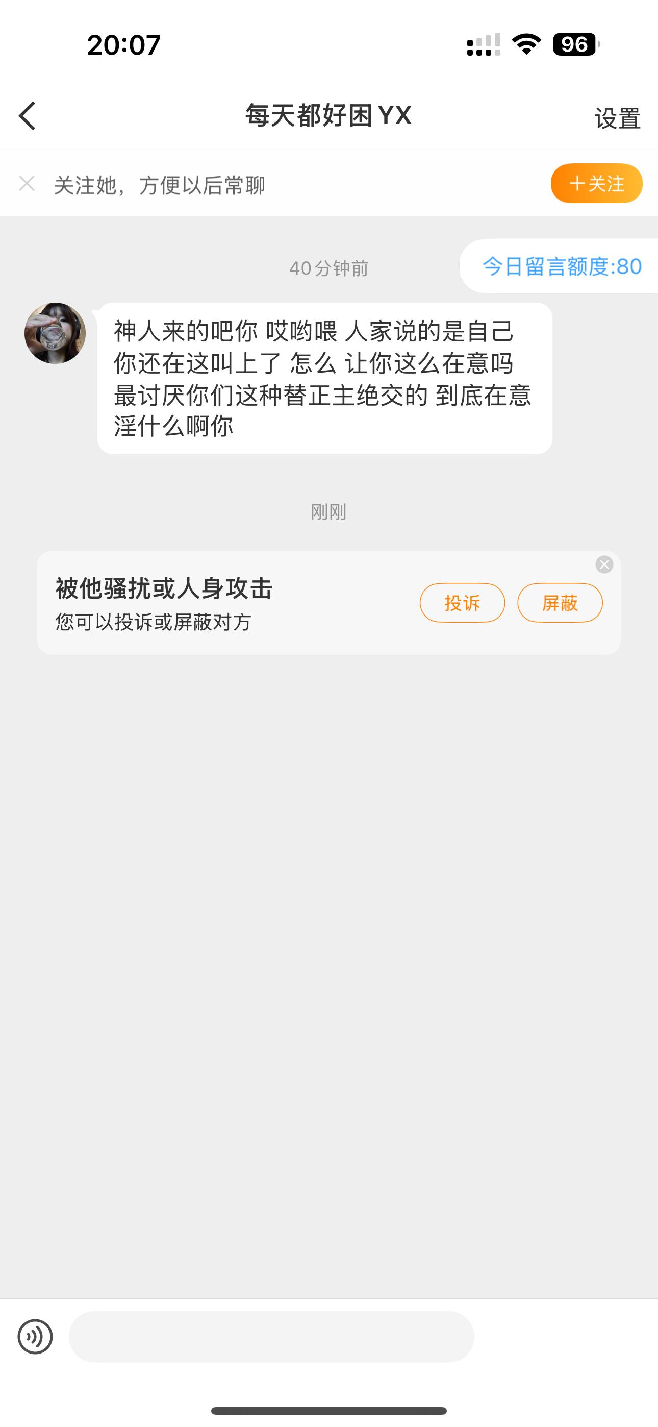 说神人谁是神人网页链接