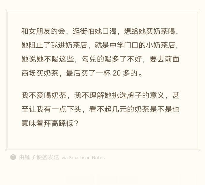 女朋友喝奶茶要挑选品牌，这样是不是不太好 ​​​​