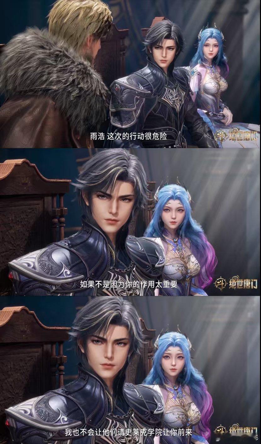 斗罗2有自己的史密斯夫妇 三国封号斗罗严阵以待，霍雨浩唐舞桐乔装开路，双强携手，