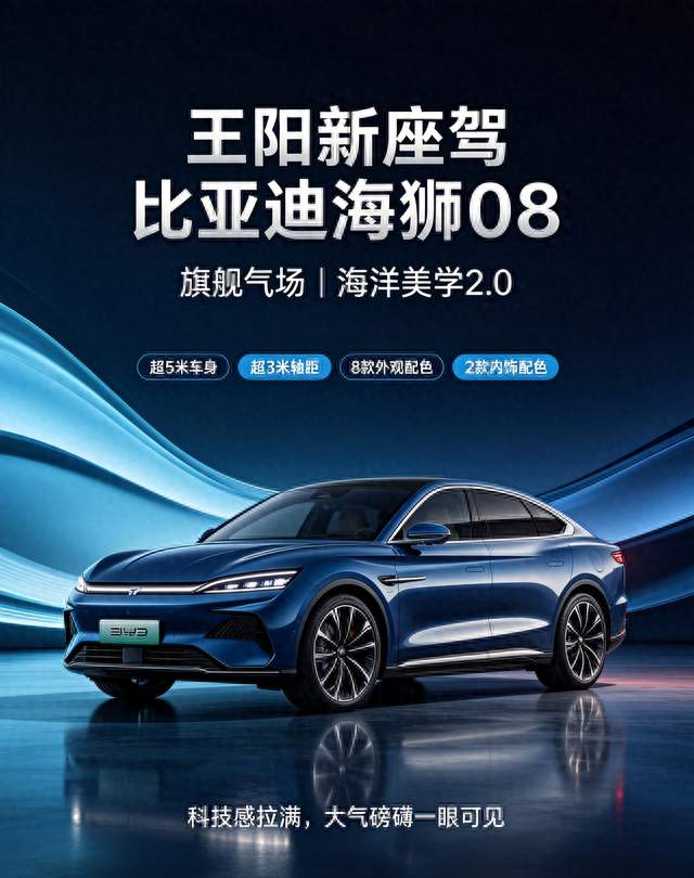不吹不黑！比亚迪海狮08，真旗舰该有的样子✨