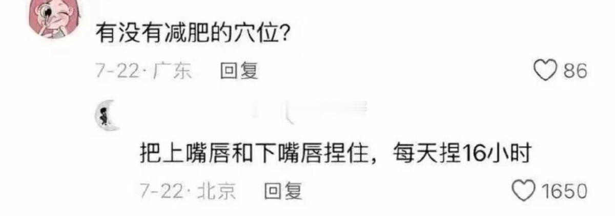 正在吃饭的友友们，有效减肥操出现了 ​​​