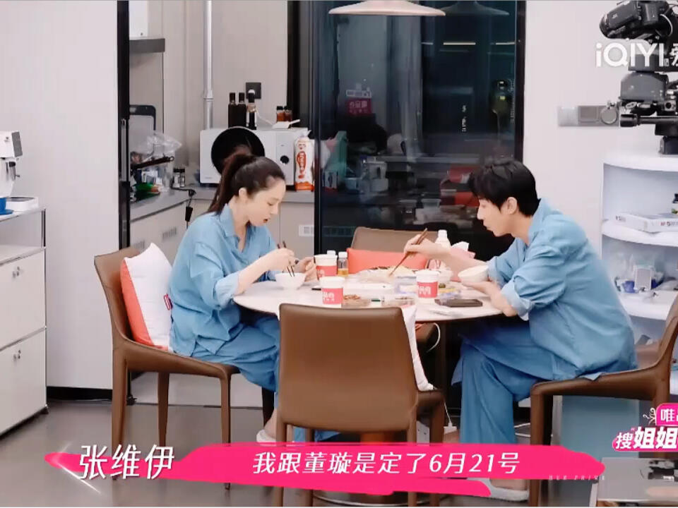 张维伊请亲戚参加和董璇婚礼，对方说上班[思考] ​​​