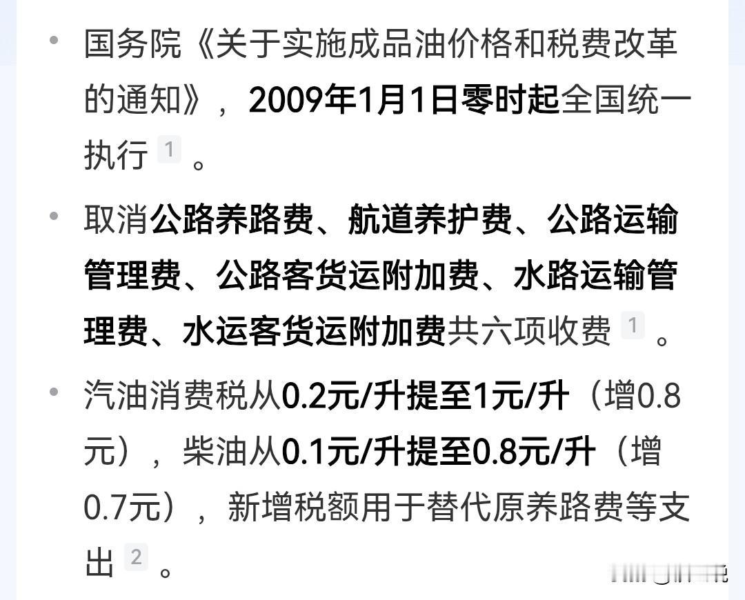 祝贺2009年国务院将公路养路费转入汽油消费税！
祝贺2026年山西省公路收费站