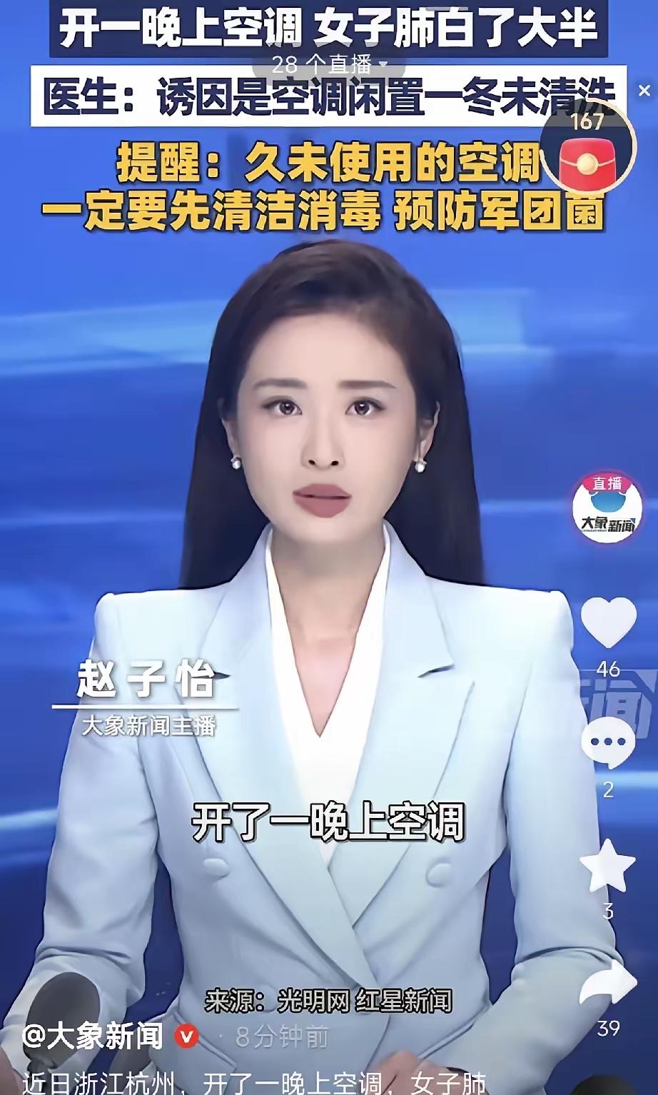 悲剧还是发生了！浙江杭州，一76岁女子晚上睡觉嫌热，开着空调睡了一整夜。结果第二