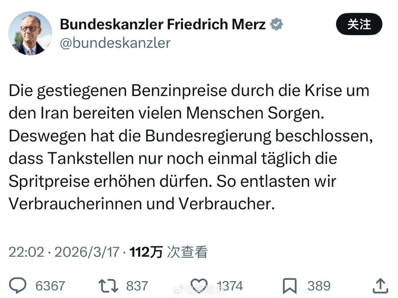 加油站每天只准涨价一次！德国总理默茨：由于伊朗危机导致油价上涨……德国联邦政府决