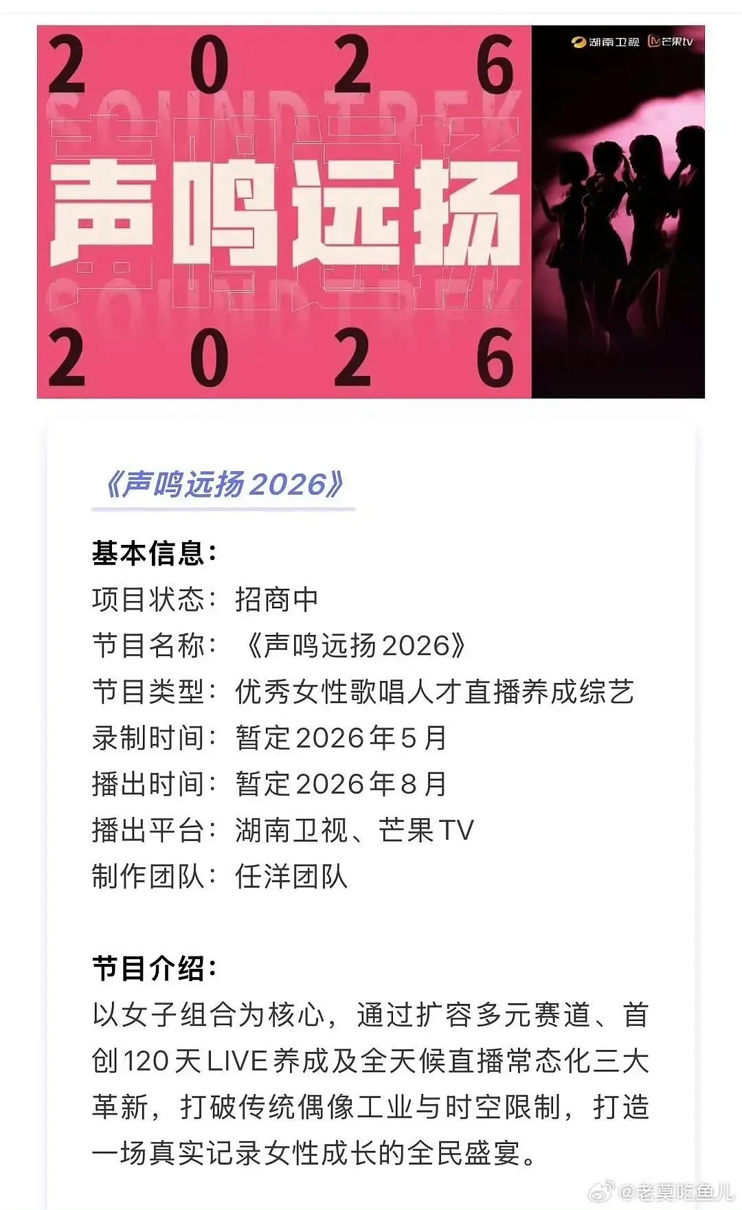 🥭女团选秀要复活了吗 