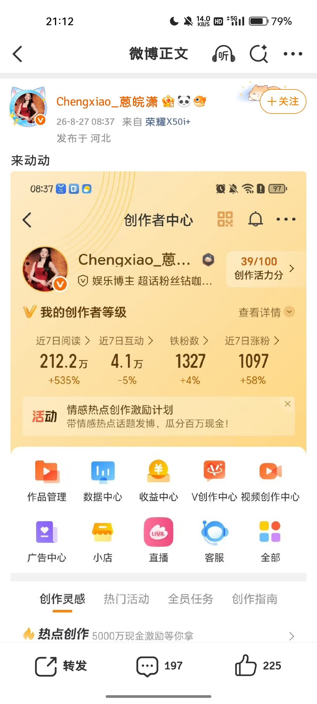 她后台ydl这么高 不会被🍊丝骂红吧[思考] ​​​