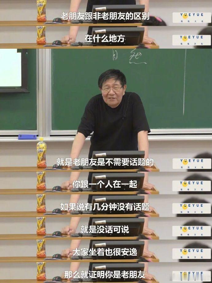 好朋友是用来说废话的。 ​​​