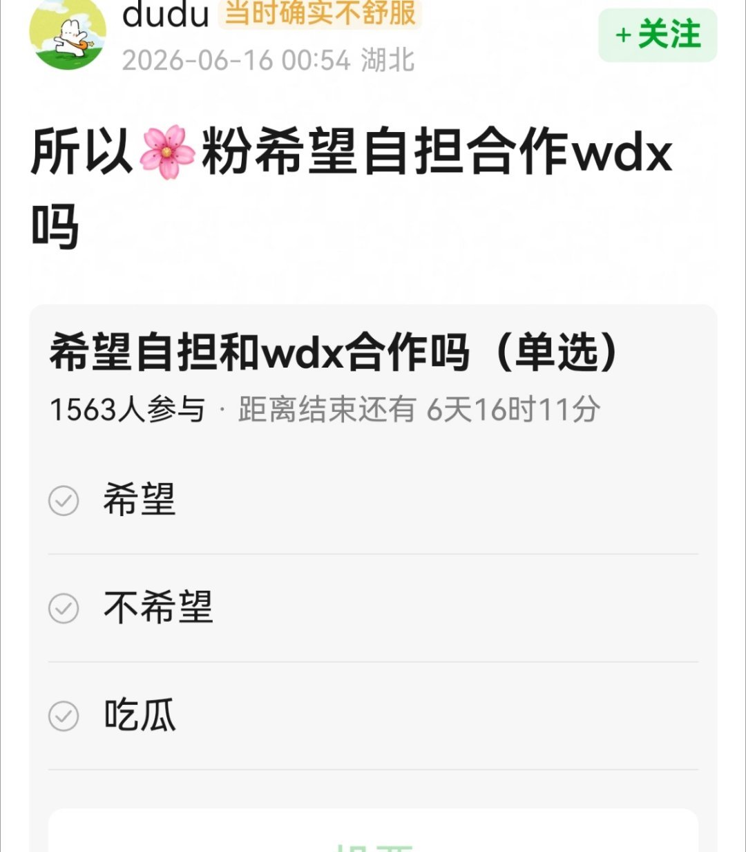 魏大勋怎么了，跟他合作有啥不好的。。