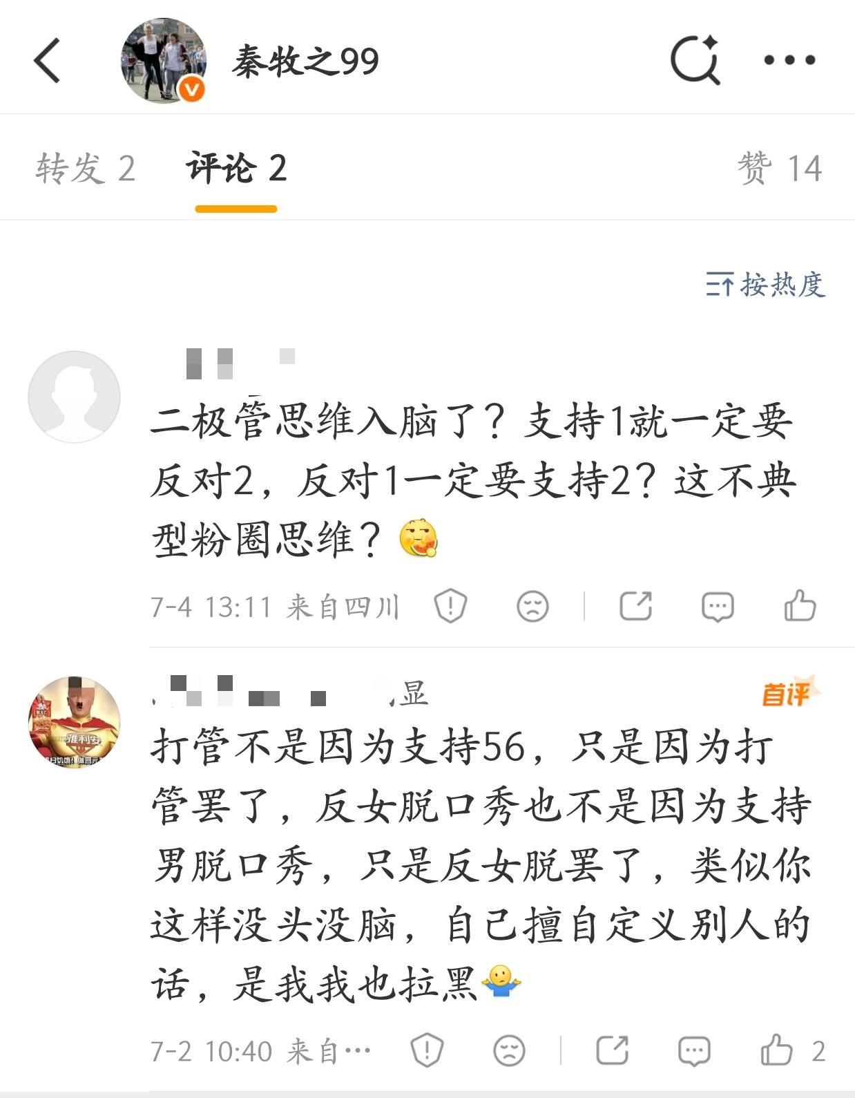 共同体思维只在乎是否对我们有利：网页链接 ，于南有利，那完全可以今天支持明天反对