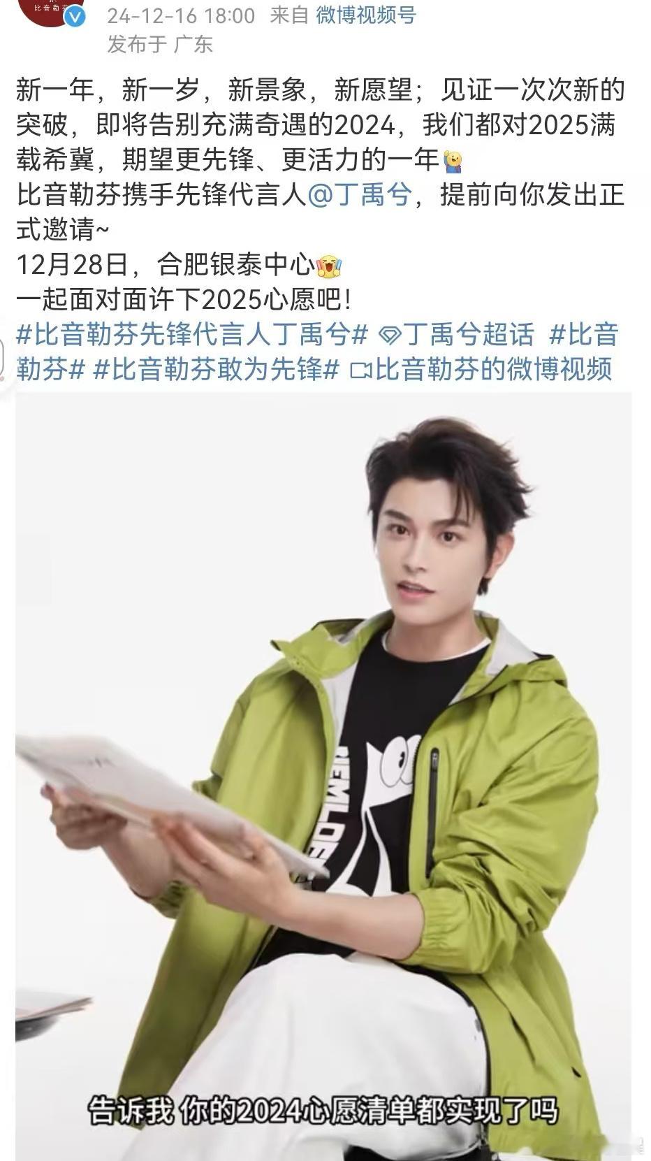 这是啥意思？是要参加线下活动了吗？ 