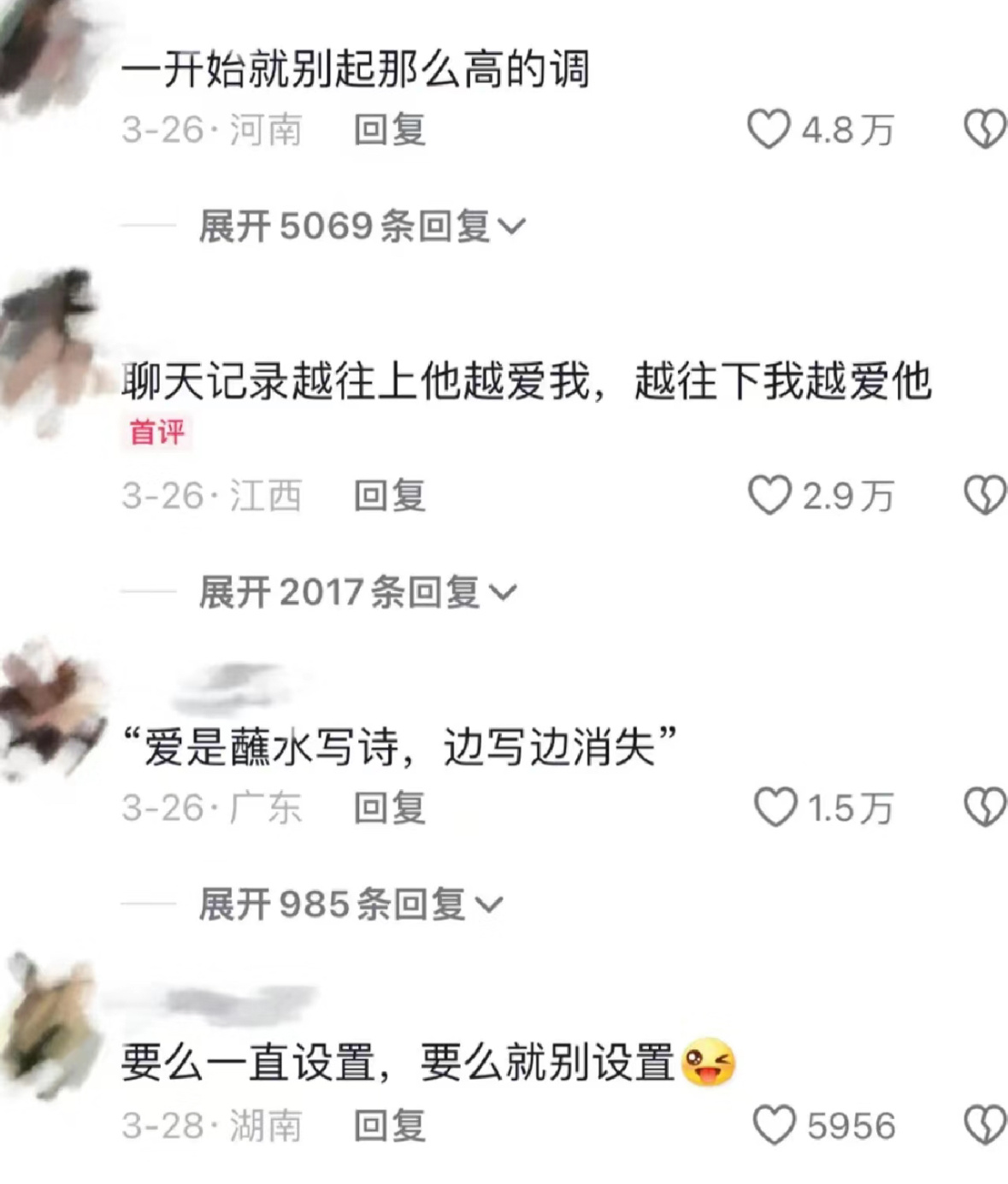 恋爱里的落差感。 ​​​