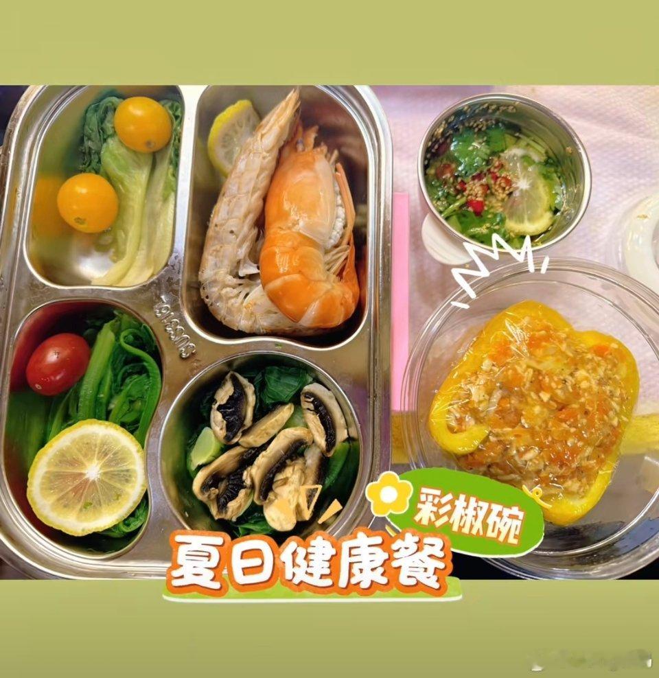 关晓彤晒减脂餐感觉她虽然吃的健康但是量是足够吃饱的而且看起来也不会没有食欲也不需