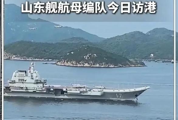 山东舰为什么要到访香港？
第一、体现我国对香港的绝对主权，香港的主权属于中国，这