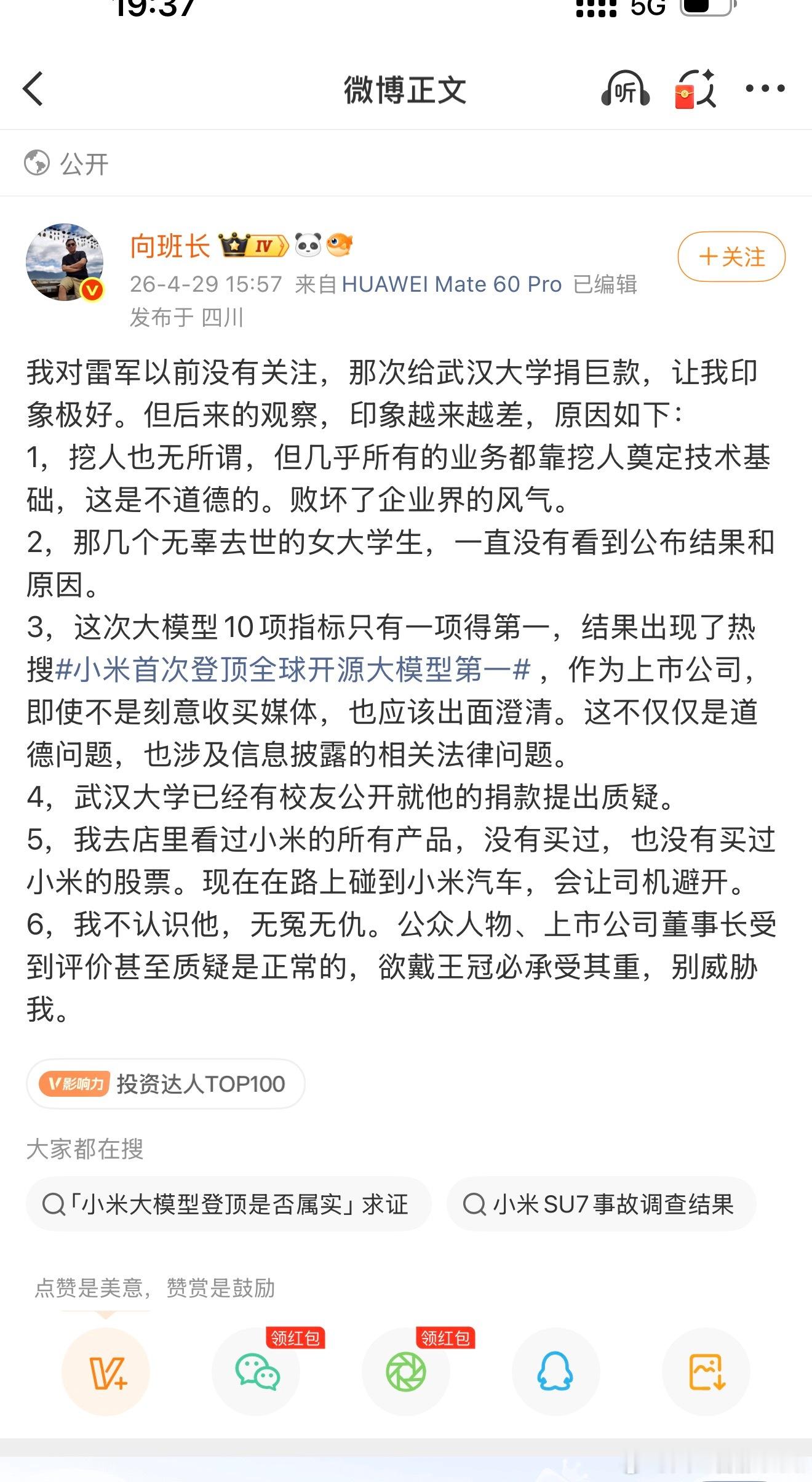 人工智涨ultra的行业观察 我看好多人在说这个人…… 打球之余看了一下……很水