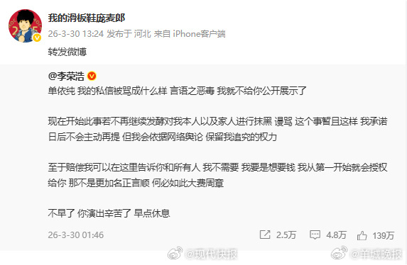 【#庞麦郎被华晨宇方斥炒冷饭后删博庞麦郎 华晨宇#（现代快报）更多消息：#迪丽热