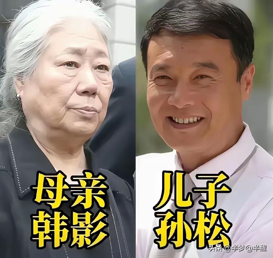 演艺圈里有不少母子两代人深耕影视行业，母亲是家喻户晓的老戏骨，用一生塑造无数经典