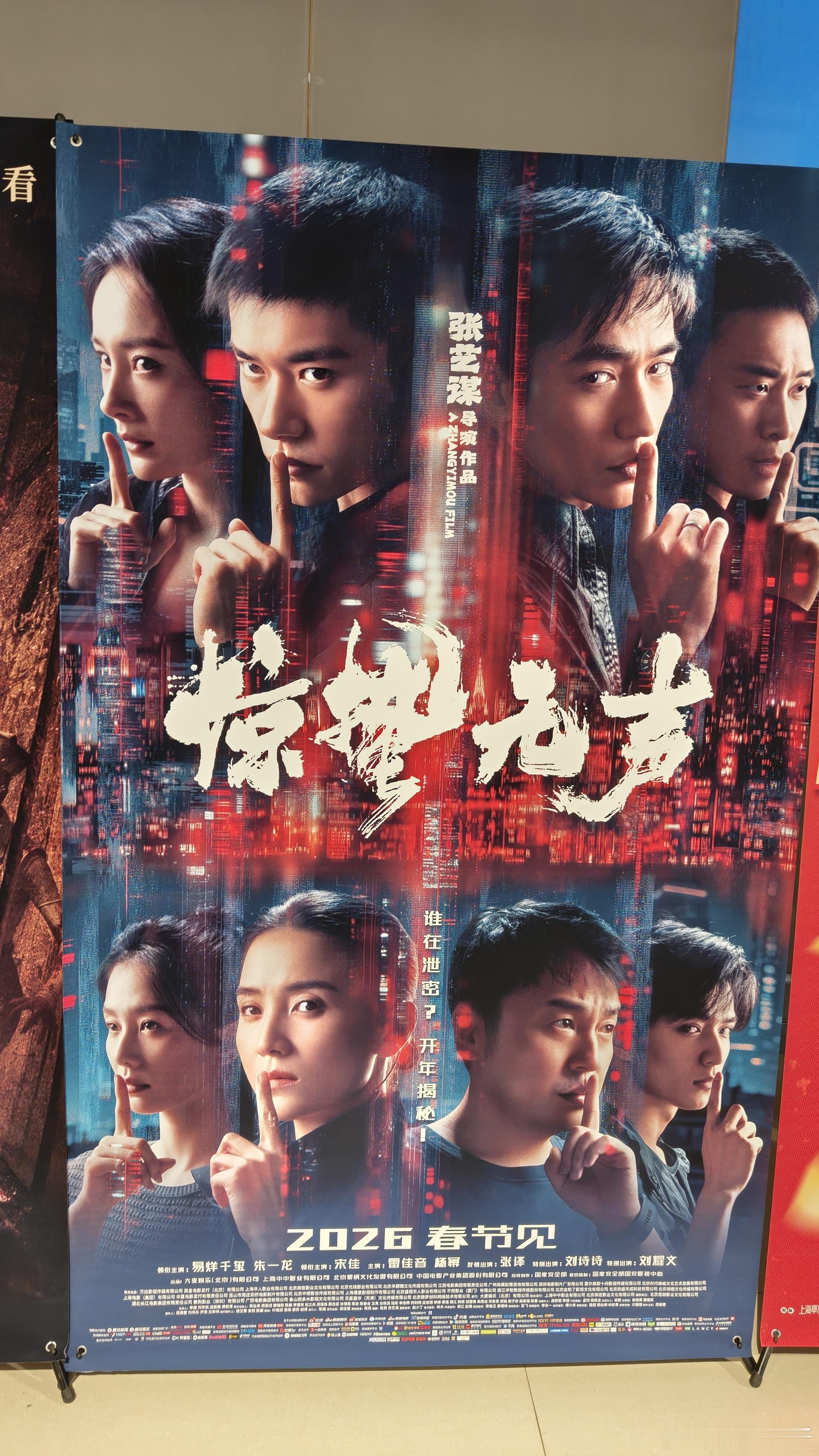 满海报全是🤫，找半天总以为能有Faker英雄联盟