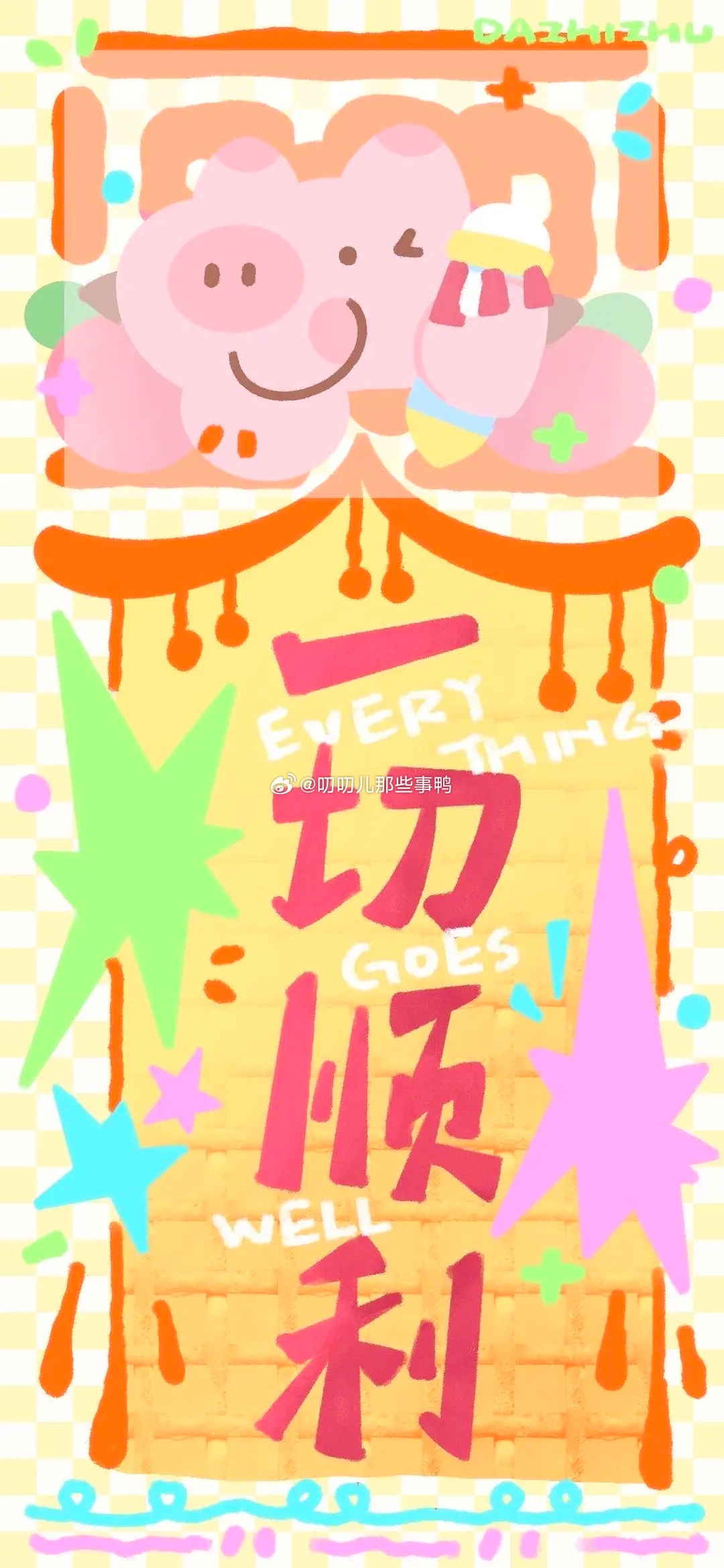 今日🈚投稿，大家早早早鸭～