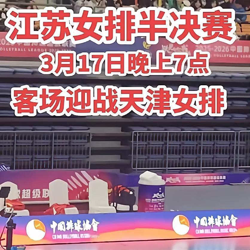 为什么说陈方指导终归吃不上四菜一汤？

常规赛上，江苏女排利用唐欣后发制人，而最