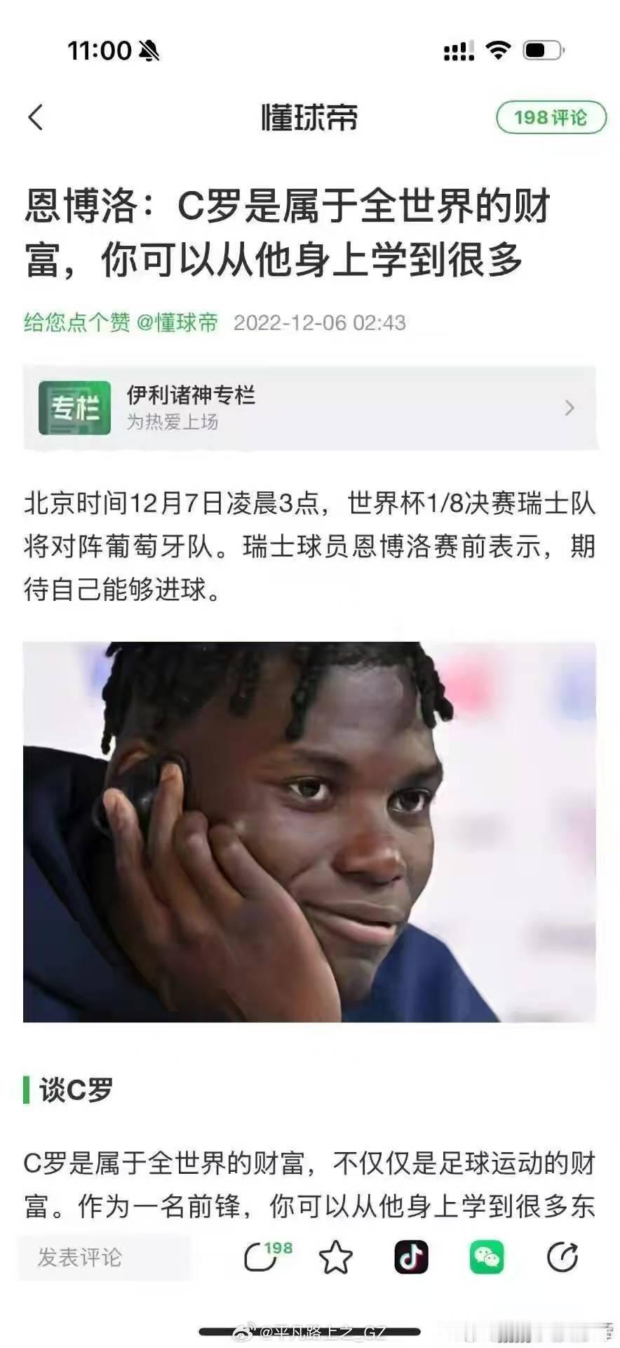 几号球衣几号活儿，假摔鼻祖阿伟罗世界杯  阿根廷VS瑞士 