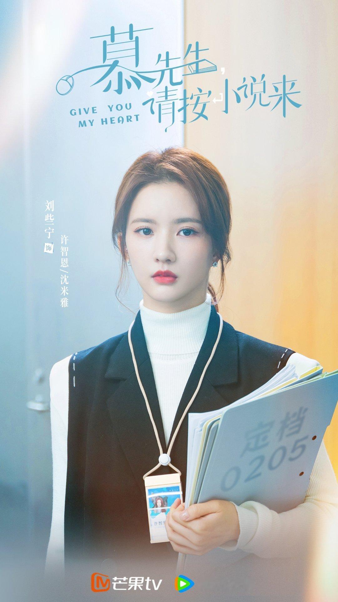 #转发接龙开新年##硬糖少女303##刘些宁# 今日份糖妹新鲜物料刘些宁慕先生请