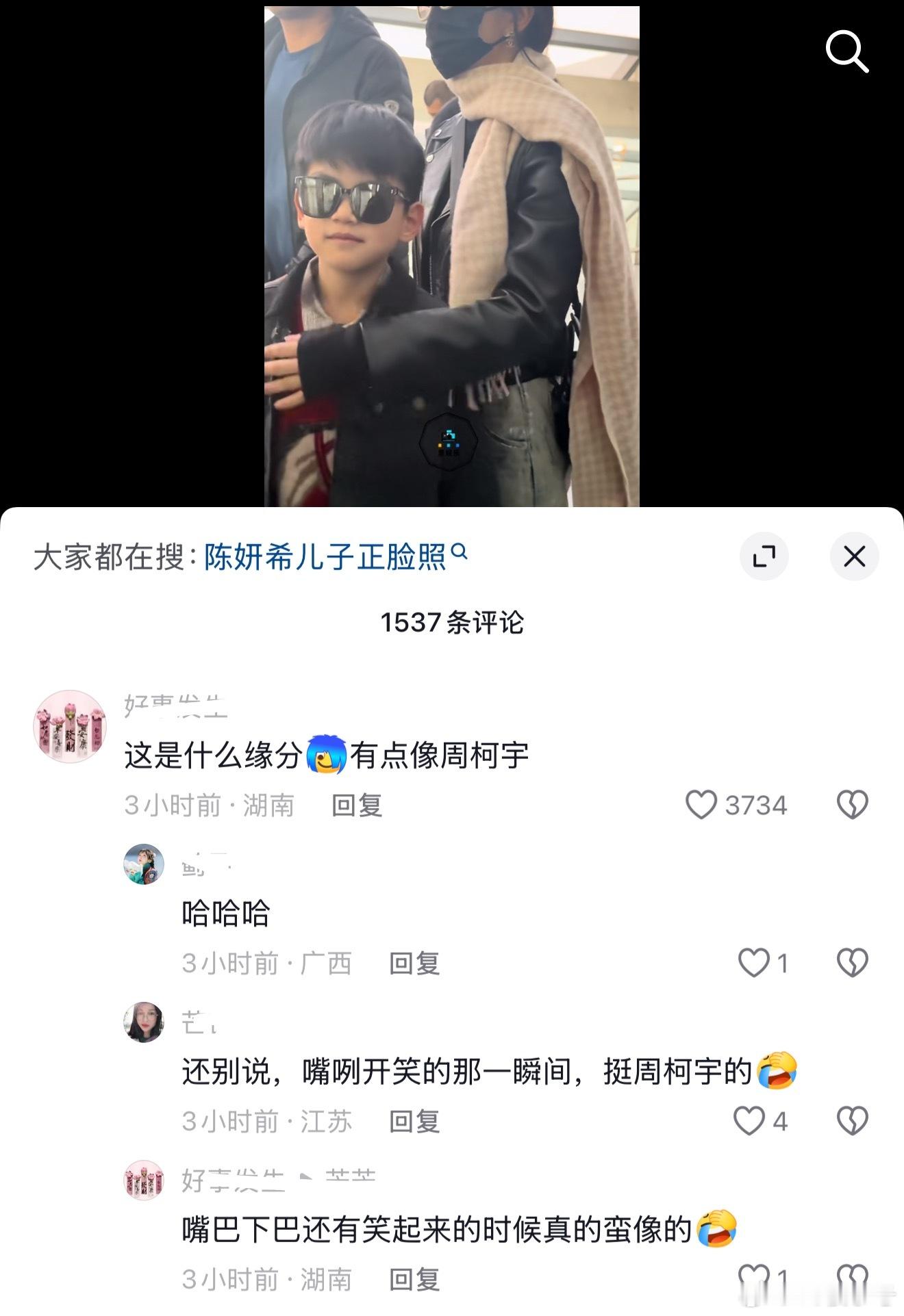 陈妍希带小星星回北京抖人一直说他长得像zky 