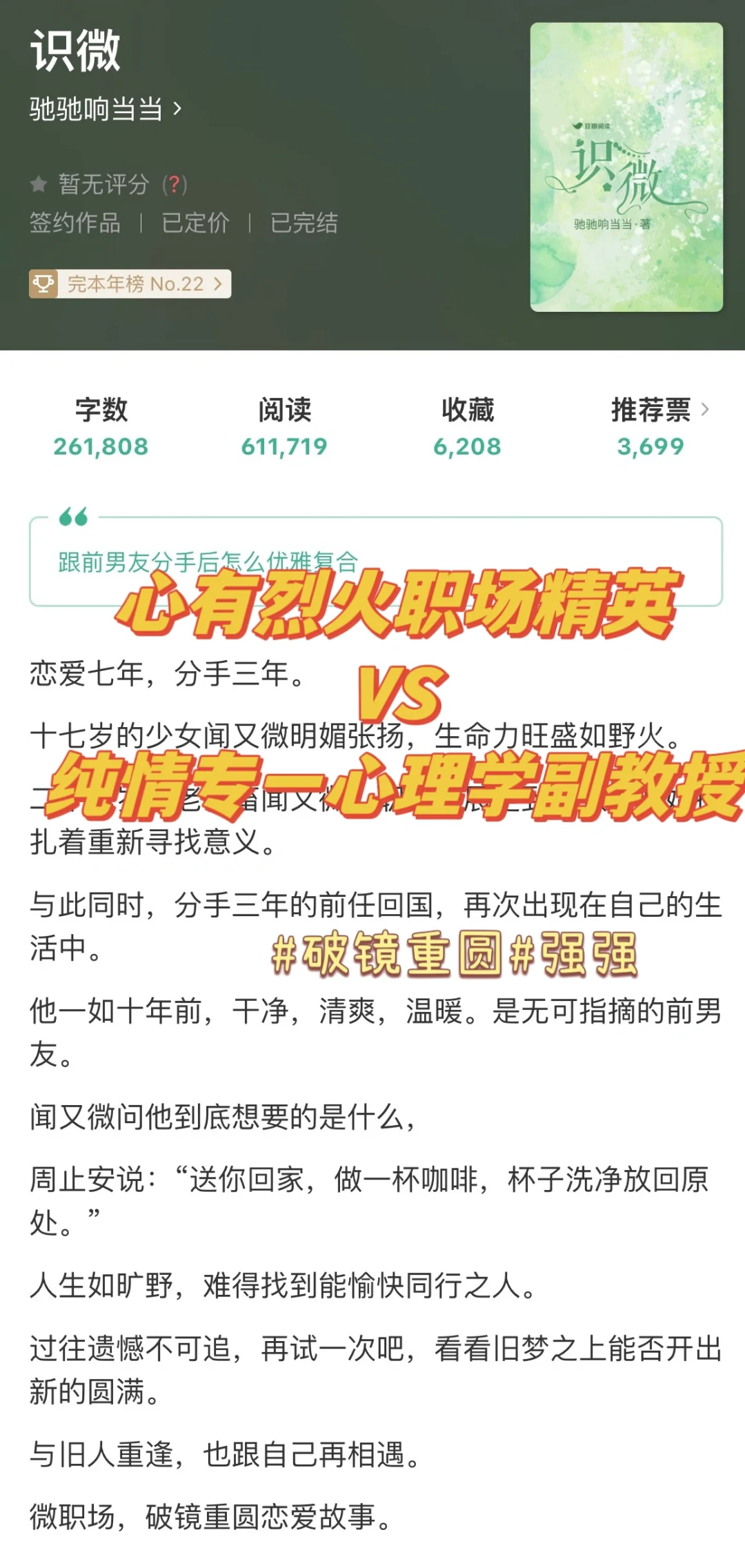 🌈如何与前男友优雅复合