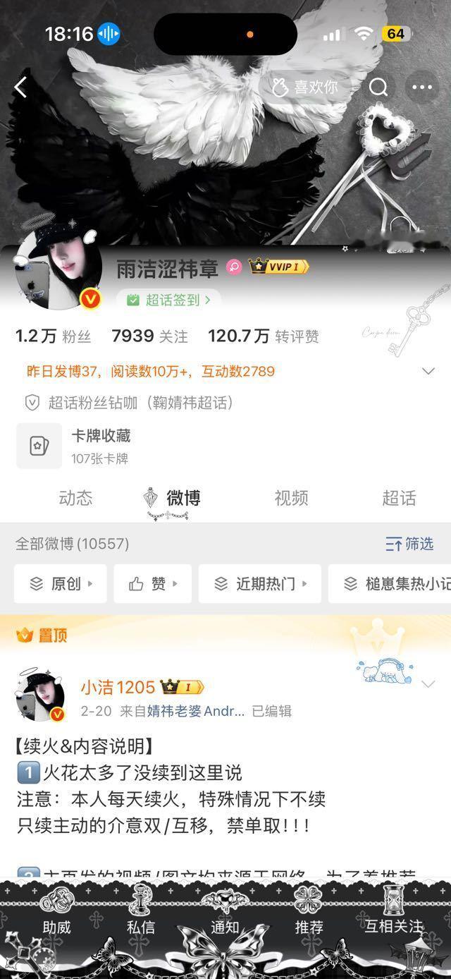 ⋆ ☆₊⋆尊敬的用户 您的互动时间已到！！*★ 