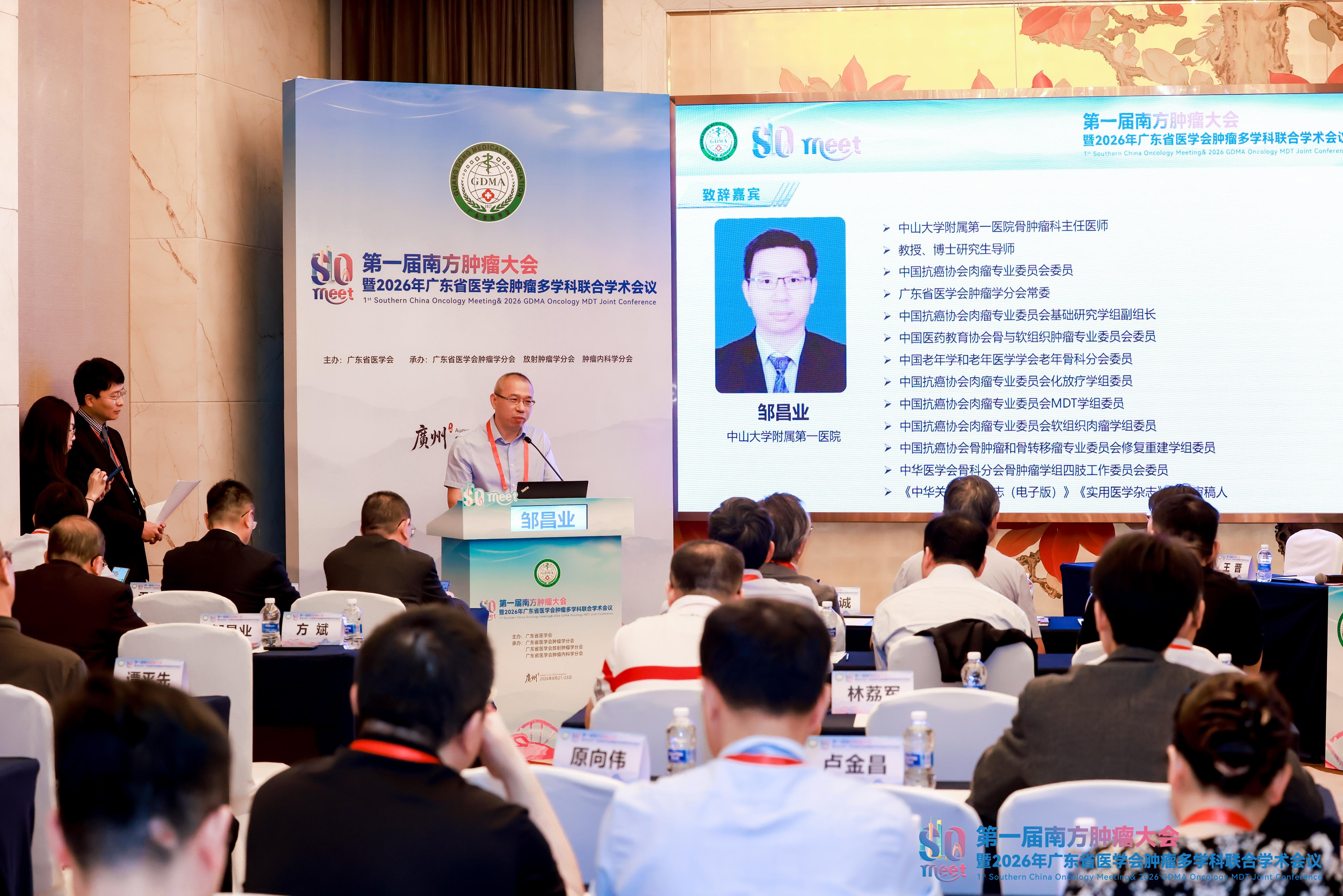 很荣幸担任广东省医学会肿瘤学分会第九届委员会骨与软组织肿瘤学组组长，衷...