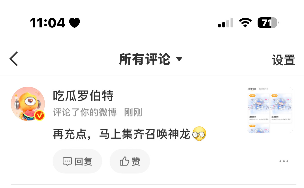 萝卜头你有🧊 