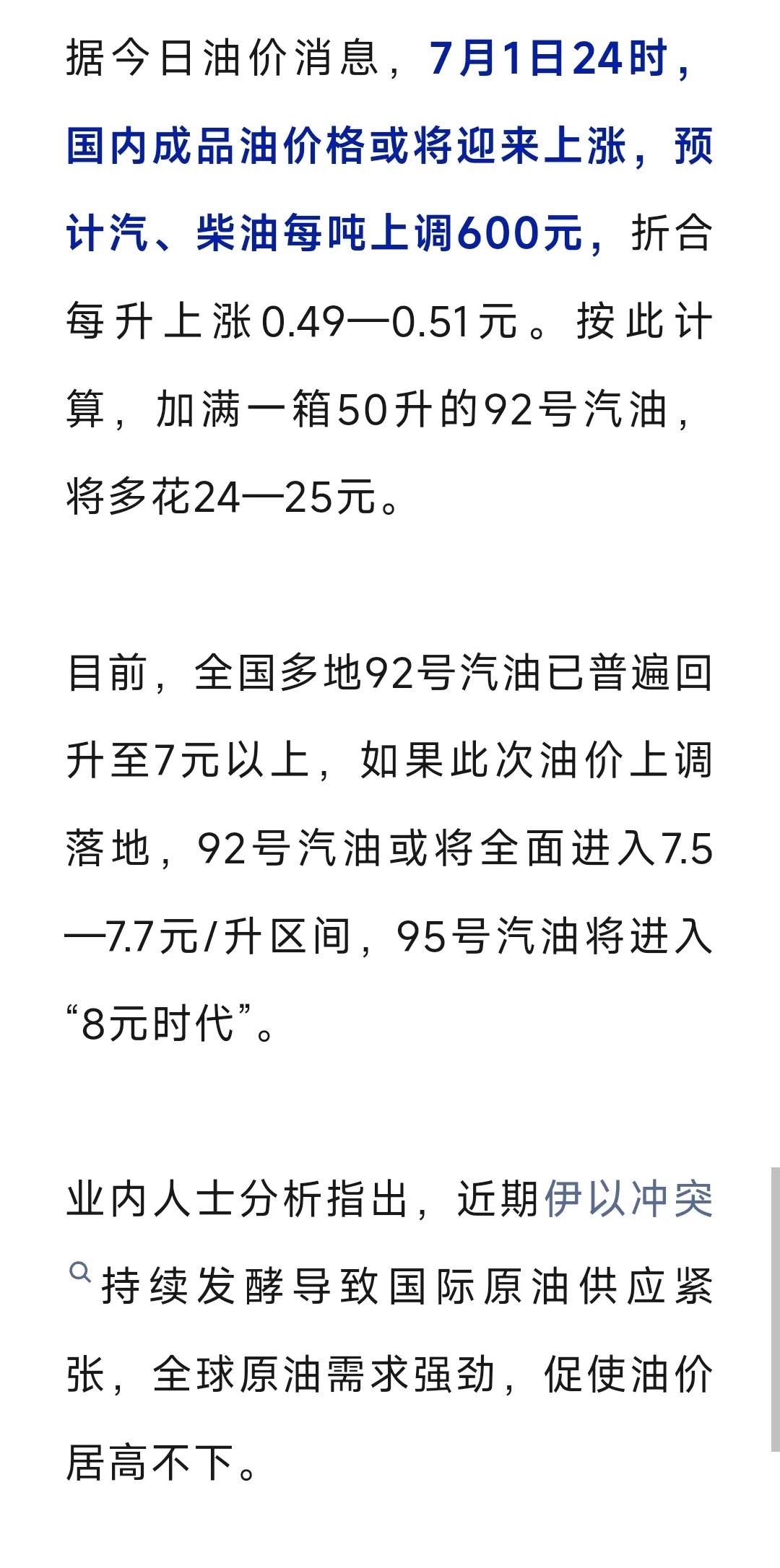 一下可涨上去了！