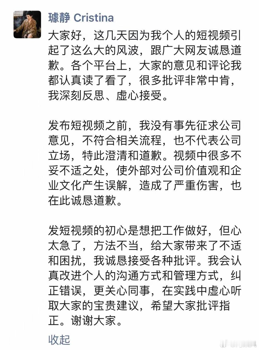 百度高管自媒体内容不妥导致市值蒸发60亿，朋友圈公开道歉，前两天聊天记录不是还“