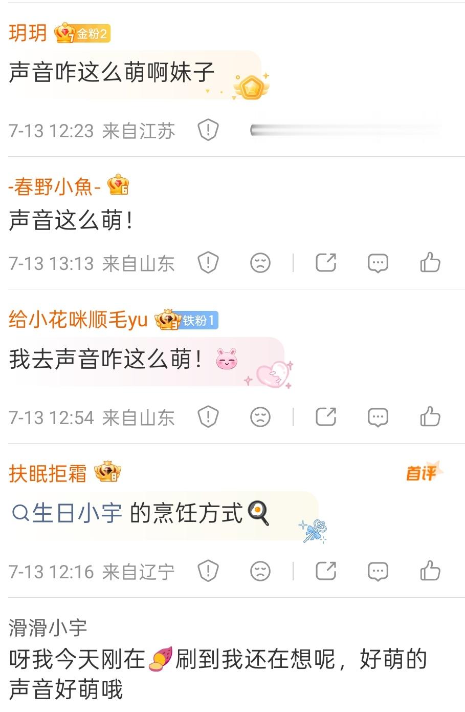 我根本不好意思回复这个评论区了不知道还以为是我请来的水军！ 