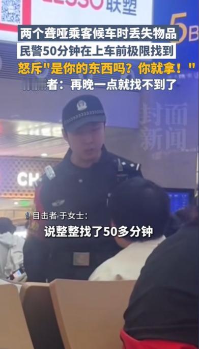 这还是人吗？！近日在辽宁沈阳高铁站，两名听障人士的物品被人顺走。焦急万分的他们求