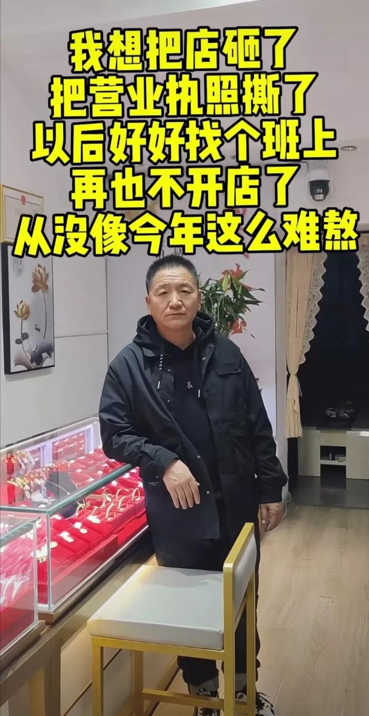 一个开店的老板心里话
