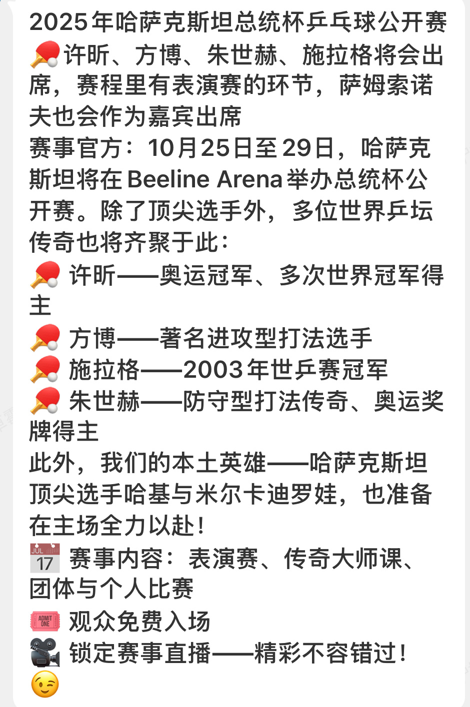 哈萨克斯坦？？ ​​​