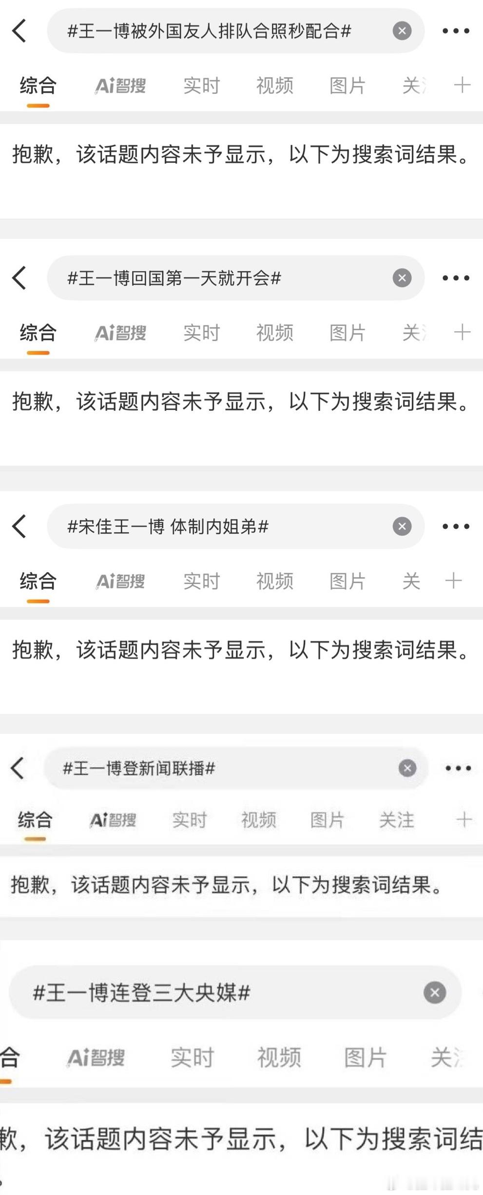 之前我发那个deepSeek道歉是假的，我说不建议扩散会因为ds大出圈，万转要刑