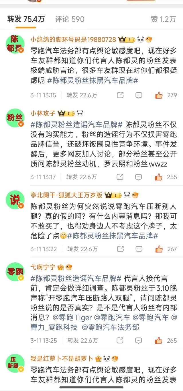 陈都灵、罗云熙两家粉丝竟然还在交流，罗云熙粉丝还给陈都灵排了字。 
