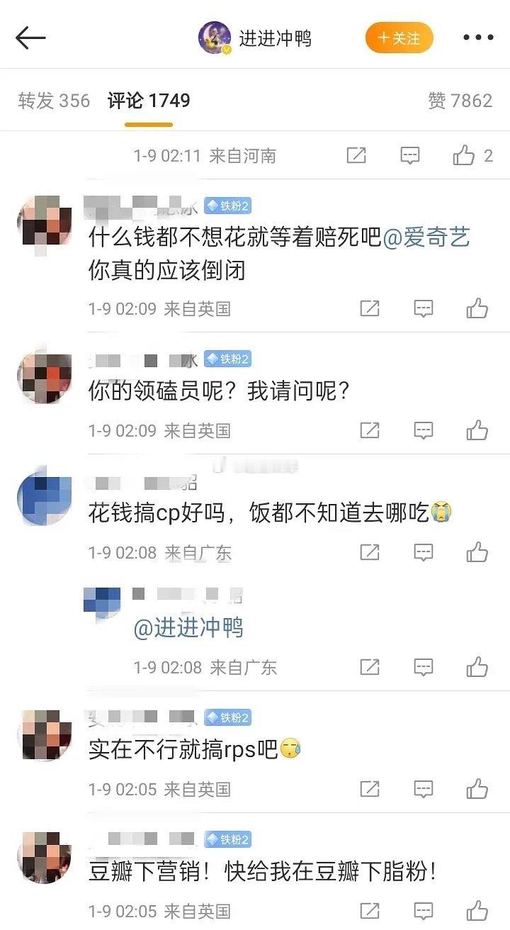 白鹿粉扑疯了，跑去制片人微博下面喊话要求合体领磕炒cp 