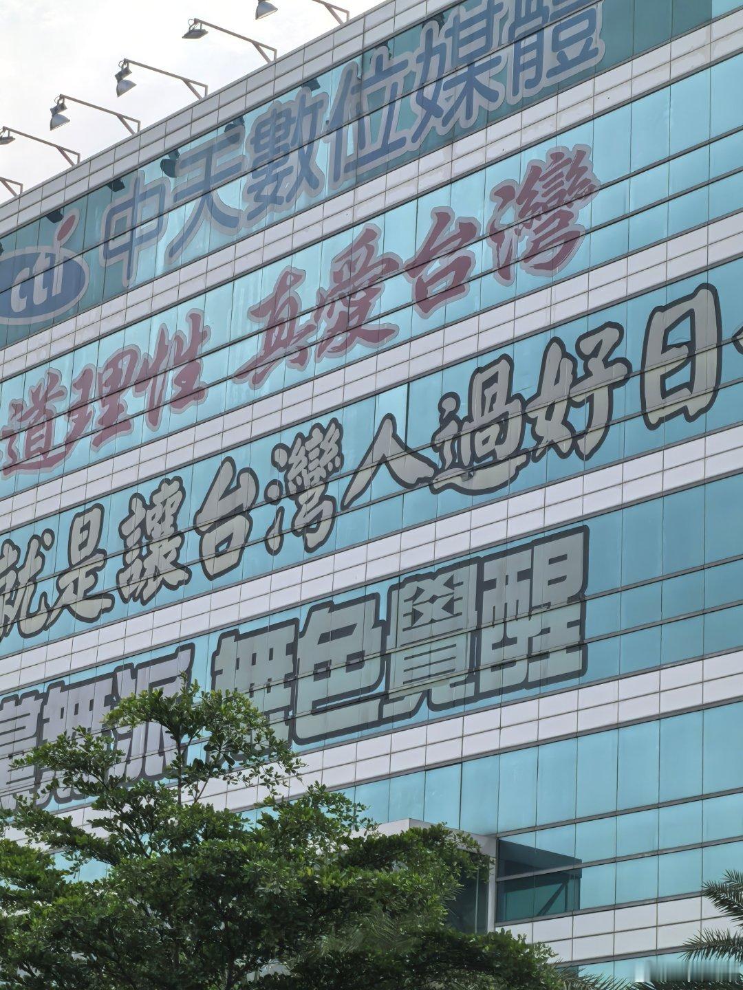 錄完節目，可以回家了。 