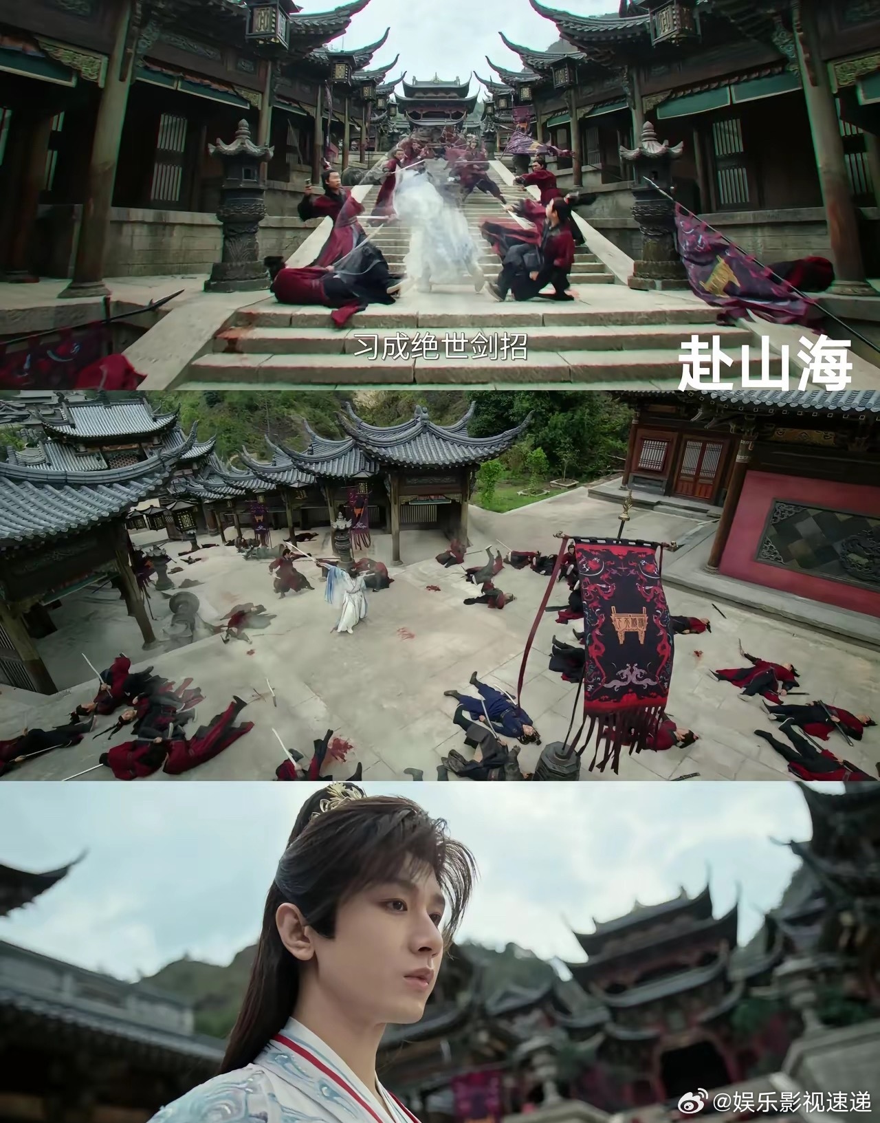 《赴山海》～估计成毅都无语了，拍一部打戏在这里，拍两部，拍三部咋还在这里拍，自己