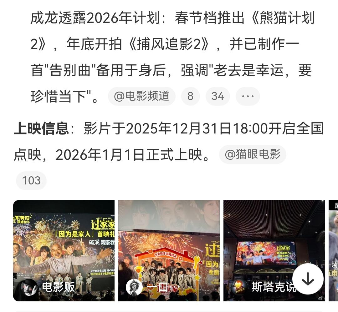 71岁的成龙最近又在忙着宣传新电影《过家家》，这次是走的文艺路线，算上之前的《捕