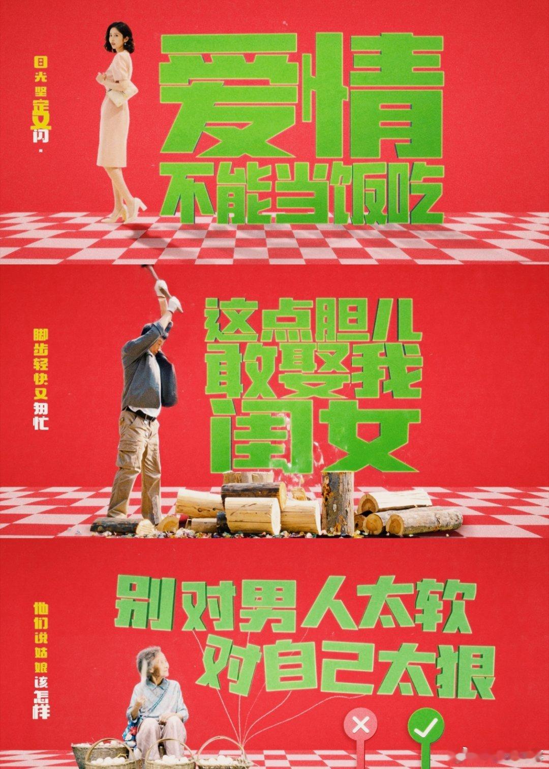 小芳片头曲小芳上线《小芳》片头曲重新填词立意绝佳，贴合当代独立女性思想，传递自主